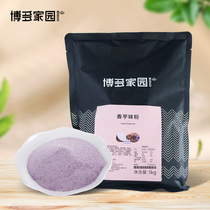  Hakata Homeland hot-selling taro flavored milk tea powder instant drink raw material wholesale A variety of flavors to choose from 1kg