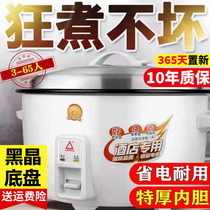 Electric rice cooker large capacity 10 liters canteen hotel commercial Korean beauty strange old-fashioned rice cooker brand non-stick pot