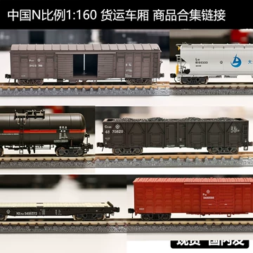 中车长鸣25B车厢模型-中车长鸣25B车厢模型促销价格、中车长鸣25B车厢