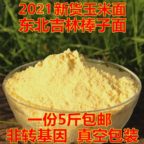 2021 New northeast corn flour Jilin farmhouse corn noodle wo head lob noodles freshly ground 5kg
