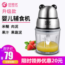 Good Ayou baby food supplement machine multifunctional electric juice machine minced meat mixing juicer small baby cooking machine