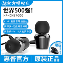 HP HP wired headphones In-ear high quality k song music game noise reduction wire control round hole typec for Apple 12 Xiaomi iPhone11 Huawei mobile phone original men and women