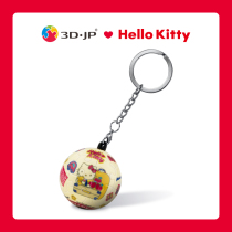 3D-JP Trio Lull Lull Cartoon Cute Solid Sphere Key Button Puzzle Hello Kitty Backpack Lovers Pendant