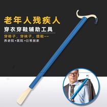 The elderly and the disabled wear clothes rod lift pants hook lift shoes wear socks auxiliary tool shoehorn take off socks artifact