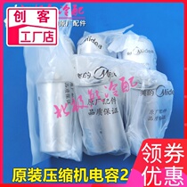 Applicable US air conditioning capacitor external machine compressor starting capacitor 25UF-60UF