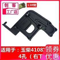 Suitable for Yuchai 4108 engine 4-hole air conditioning compressor bracket precision cast steel