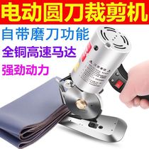 Cutting knife electric hand push round knife cutting machine Leather Special tailor electric scissors cloth cutting machine small