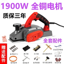 Germany imported portable multi-function household small portable electric creation electric planer push and hold planer woodworking