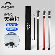 Kuang Aluminum Alloy Sky Curtain Rod Tent Door Hall Outdoor Support Rod Aluminum Rod Super Long Extension Bracket Ultra Light Plus Coarse Rod