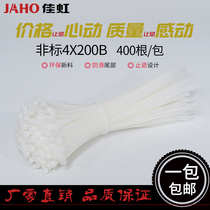 Nylon cable tie Plastic small 4*200 cable tie Binding buckle belt fixed sealing self-locking cable tie White