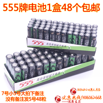555 Battery No. 7 Battery No. 5 Battery Home Toys Remote Control Battery 1 piece 48 PCs