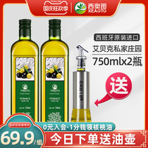 West Otto Olive Imported Oil Consumption Low Fitness Official Reductions Edible Oil 750mlx2 Bottled Fat