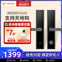 99 Fu Ding] Deer smart lock Classic2 fingerprint lock Home security door combination lock induction lock