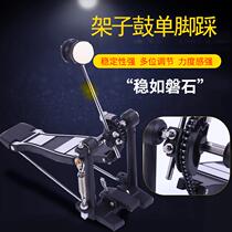Foot wipe new jazz drum kit stepping hammer foot pedal single stepping hammer drum kit accessories
