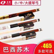 Ode to the ancient and modern G213 Brazil Sumu Violin Bow Performance Orchestra Pony Bow Hair Viola Bow Clya Bow