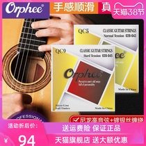 Orphee奥路菲古典吉他琴弦尼龙弦一套6根全套弦线防锈吉它弦配件