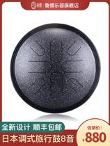 Lu Ru ethereal drum Japanese tune travel color empty drum professional percussion instrument hand disc drum beginner