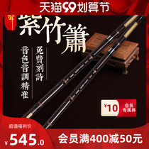 Ode to the ancient and modern professional performance Dongxiao high-end adult Zero Foundation introduction Zizhu Xiao musical instrument F six eight holes G tune two sections