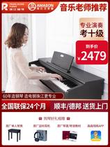 Pearl River Emerson Electric Piano 88 Key Heavy Hammer Beginners Home Professional Examination Digital Intelligent Electronic Piano V03