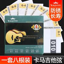 Kama folk guitar string set of 6 strings Muji Ji Tai Xuan 1 string Xuan line full set of single string accessories set string