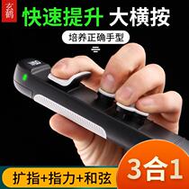 Songgu this big cross by F and string Trainer Guitar and string Divine Instrumental Aids Finger practice Guitar Training