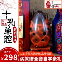 Seven star Xun ten hole pottery Xun 10 hole red pottery single cavity pear type beginner adult professional playing national musical instruments