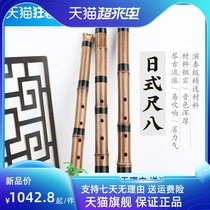 Songgu today Gui Zhuzhu First school day style Japanese ruler 8 yo-yo instrument Tangs ruler 85 holes DA tube GE tone 6 fire