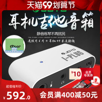 JOYO Zhuo Le I-PLUG effects electric guitar electric bass integrated effects Metal distortion headset monitor