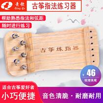 Tribute to this year PU09 guzheng finger trainer Finger Exercise Tool Guzheng Finger Method Practice Training Mini koto poo