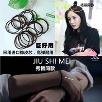 Youjia Korean drama Xiuzhi Yang Mi with thin Hairband hair rope Foundation rubber band headstring MUJ1 wind black leather case can be made