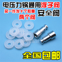 Universal Supor electric pressure cooker stop valve sealing gasket rice cooker float valve lid safety rubber ring
