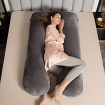 Pregnant womens pillow waist support side sleeping pillow Crystal velvet U-shaped side lying pillow abdominal pillow multifunctional and comfortable pregnancy supplies