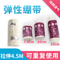Medical elastic bandage Cotton sports fixed elastic protective bandage Body slimming postpartum corset compression bandage