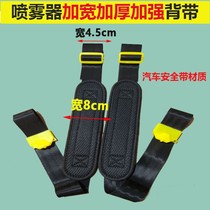 Pesticide electric spray accessories smart electric sprayer strap widened thickened strap agricultural sprayer