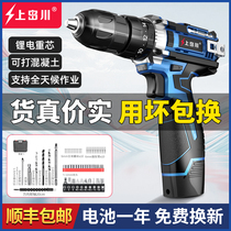 Shangdao Chuan electric drill to household drill rechargeable tool lithium battery multi-function impact pistol drill electric screwdriver