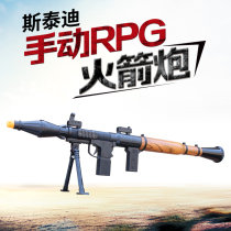 Rocket gun toy can launch rpg rocket launcher model boy Jedi eat chicken elite peace children toy gun