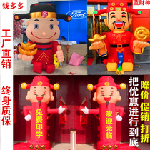 Inflatable God of Wealth Air Model Opening Wealth Fan beckons to the God of Wealth Cartoon Air Model Wealth Guidance Inflatable God of Wealth