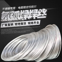 304 stainless steel welding wire stainless steel argon arc welding electrode universal home welded wire 1 0 1 2 1 5 2 0