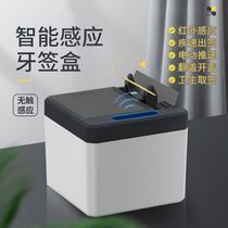 Net red induction toothpick box automatically pops home restaurant toothpick machine electric creative smart toothpick cans