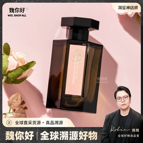 Вей привет аромат Атьяна Роуз вспоминает парфюмерные ароматные ароматные цитрусовые аромат парфюм 100 мл