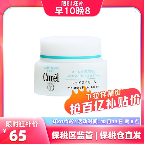 Мягкий крем, увлажняющий керамид, 40г