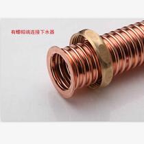 Copper bathtub drain pipe Bathtub drain pipe Corrugated drain pipe Bathtub shift pipe Bathtub drain accessories