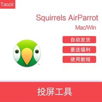 AirParrot for Mac Win screen tool mobile phone screen computer comparable to Airserver