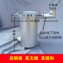 Honeycomb stove household indoor old rural household heating artifact smokeless heating stove energy-saving stove