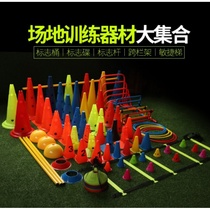 Basketball training aids children equipment football logo bucket Taekwondo Equipment multi-functional agile ladder