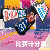 Badminton scoreboard table tennis basketball game scorer knowledge competition points card flip card count flip card