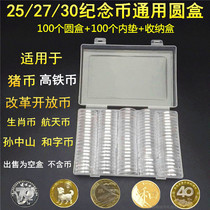 100 5 yuan commemorative coin protective case Five Yuan containing round case RMB10  zodiac coin 30mm coins collection shell case