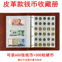 600 notes plus 300 Coins Collection Album Leather style Zodiac Coins Ancient Bronze Coins Coins Collection of Banknote Empty Books