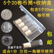 5 20mm Coin Cartridges Containing box Orchid corner 1 Coin Cylinder One Gross Money Coin Barrel Collection Protection