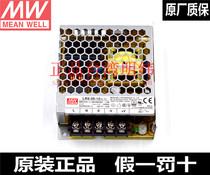 (Crown Reputation) Taiwan Mingwei Switching Power Supply LRS-50-12 50W 12V4 2A Including Tax
